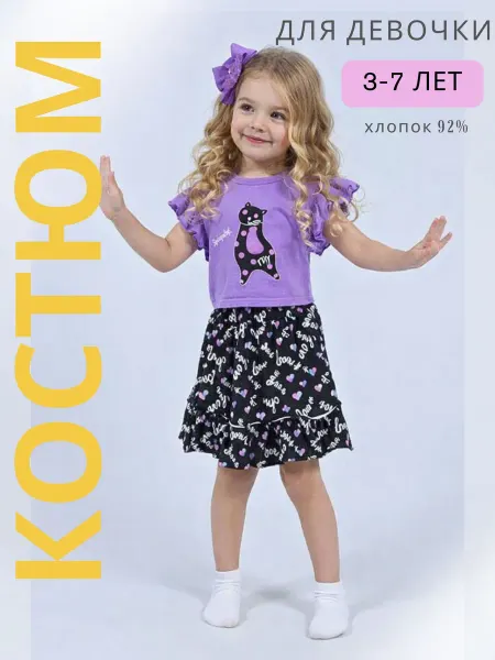 Bonito kids Костюм юбка с футболкой для девочки в садик