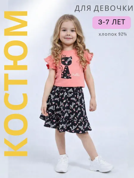 Bonito kids Костюм летний с юбкой