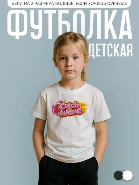 КОМБО дети Футболка детская с надписью catch the wave