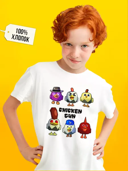 Футболкин Kids Футболка детская Chicken Gun Чикен Ган