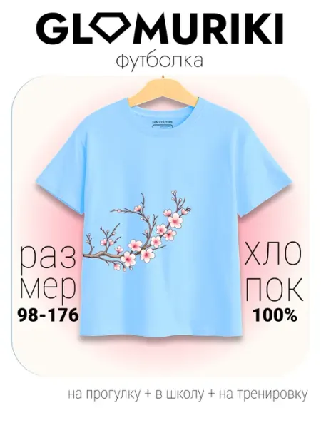 GLAMURIKI_GLM COUTURE_GL KIDS Футболка детская с принтом Японская Сакура