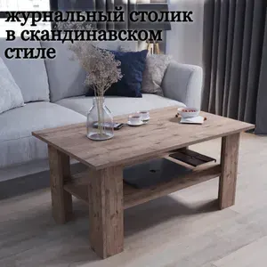 Журнальный стол Mokki , 78х53 серый