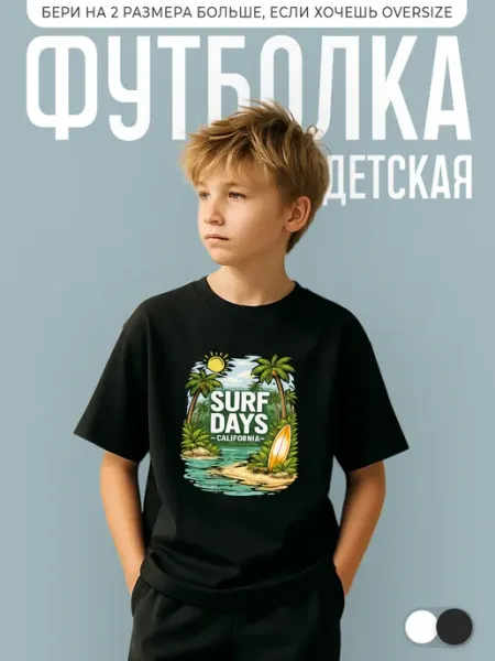 КОМБО ДРОП Футболка детская с принтом пальмы surf days