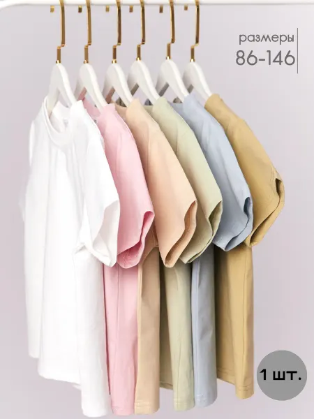 PRETTY DREAM Футболка детская оверсайз белая 1 шт