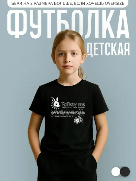 КОМБО ДРОП Футболка детская с надписью Follow me