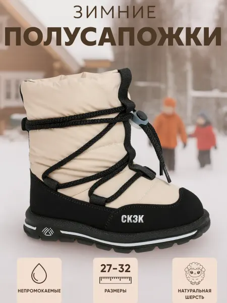 K&S Footwear Дутики детские сапоги зимние