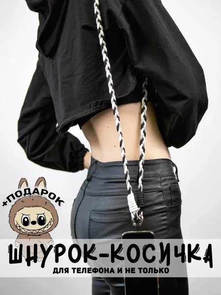 Frogister Шнурок для телефона, ключей и сумки
