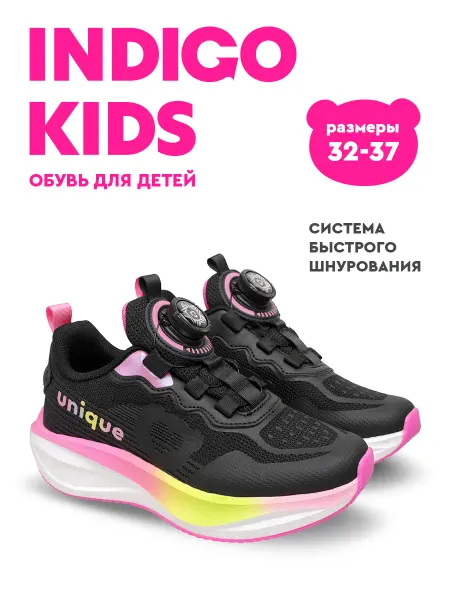 Indigo kids Кроссовки спортивные с автоматической шнуровкой