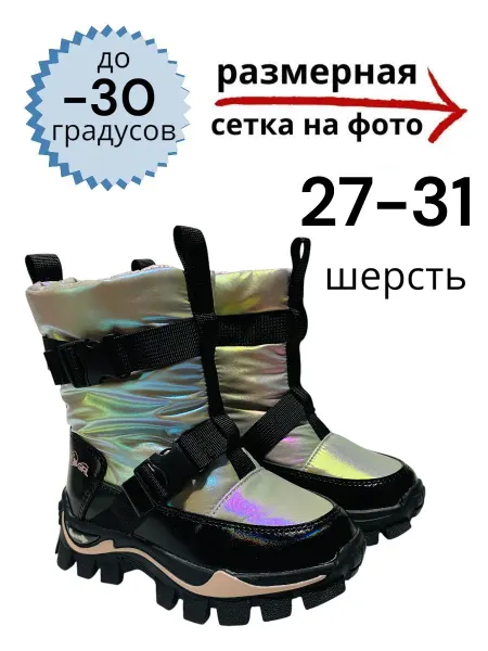 Irina mix Сапоги зимние с натуральной шерстью