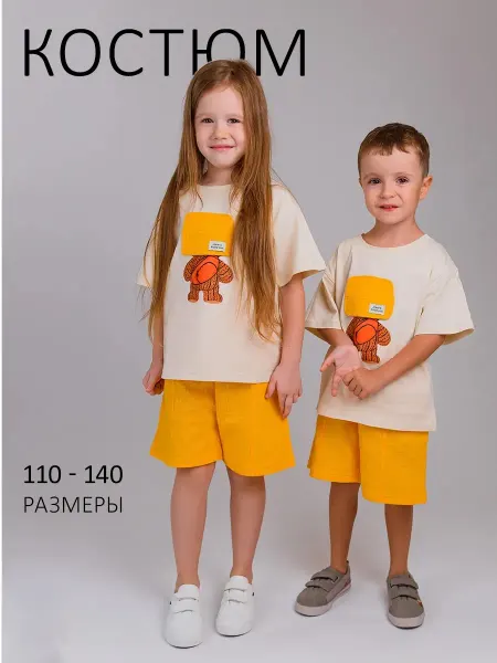 JENNI's ROOM kids Костюм детский футболка и шорты