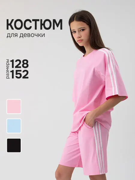 KDR kids Летний костюм спортивный