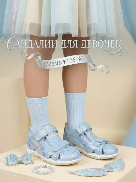 Panda socks Сандалии в детский сад Panda kids