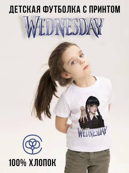 Kopernik-print Футболка белая с принтом Wednesday