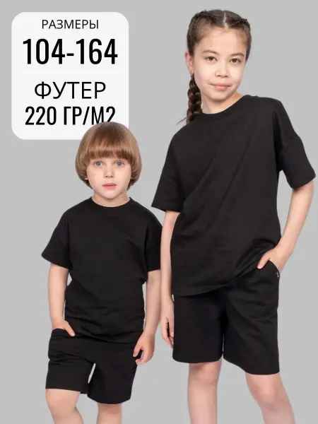 Let`s Go Костюм летний футер оверсайз с шортами
