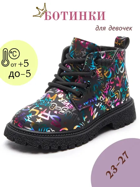 Like shoes Демисезонные ботинки утепленные детские