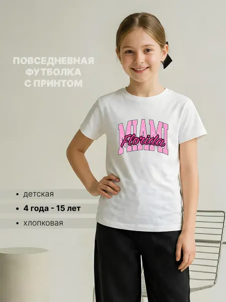 Univeles Белая футболка для девочек Miami хлопок