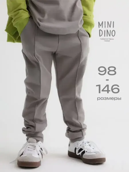 MiniDino Штаны спортивные детские джоггеры летние легкие