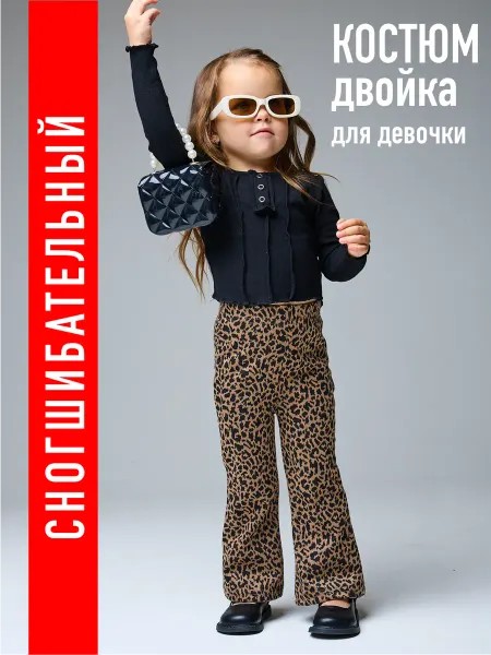 One to Seven Костюм для девочки в садик нарядный спортивный