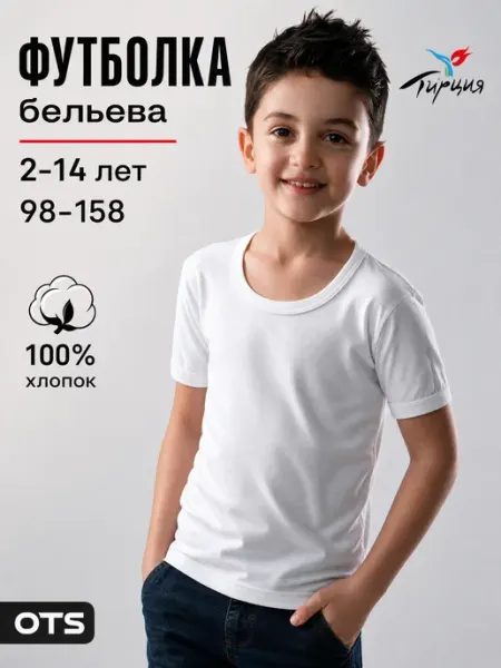 OTS Футболка базовая хлопковая
