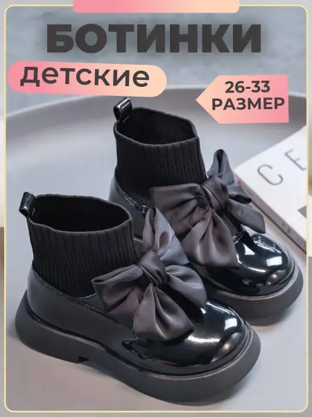 Shopkins_baby74 Ботинки детские демисезонные