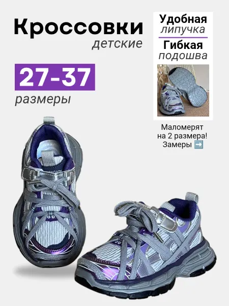 Stilnyasha Кроссовки для подростка на сменку и физкультуру