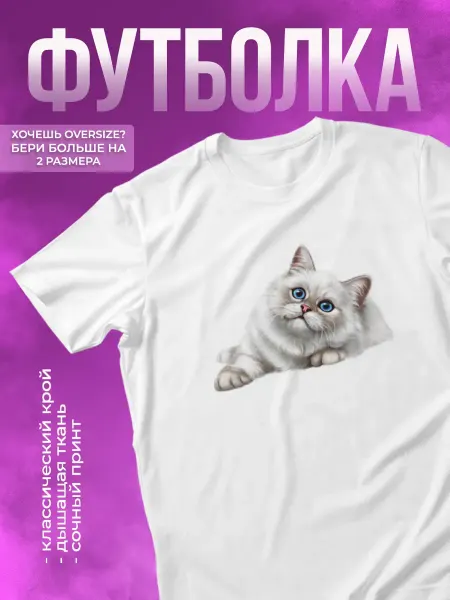 КОМБО Футболка белая y2k с котиками Sweet
