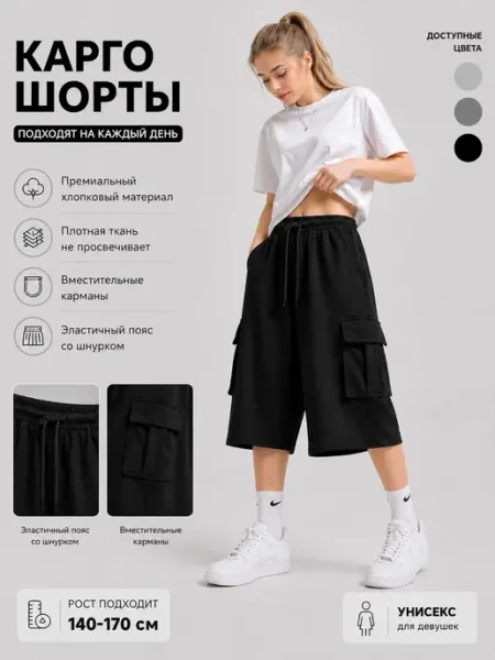 TADAMOS Карго шорты широкие и длинные подростковые свободные