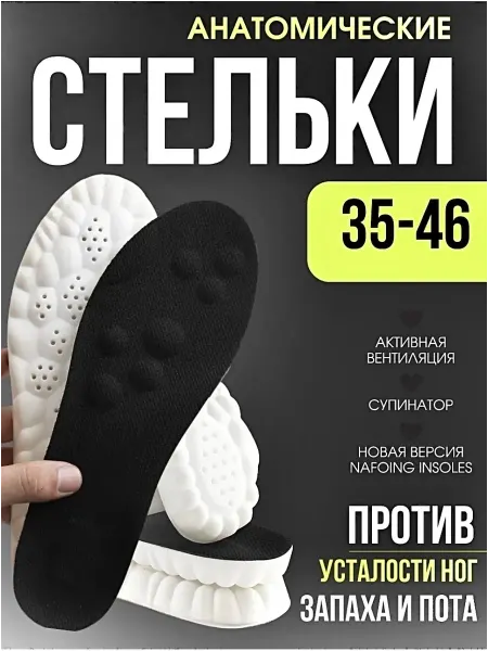 Urari Стельки для кроссовок мягкие ортопедический эффект