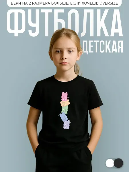 КОМБО ДРОП Футболка детская с принтом Медведи