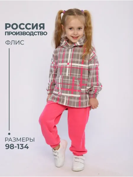 МИЛАША детская одежда Костюм спортивный детский теплый на резинке с капюшоном