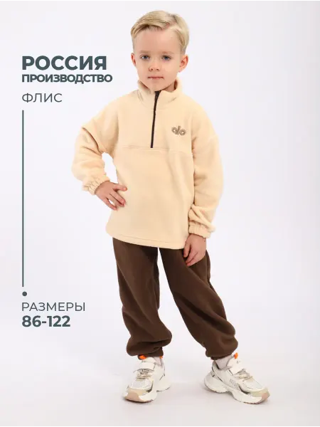 МИЛАША детская одежда Костюм спортивный детский теплый со штанами флисовый