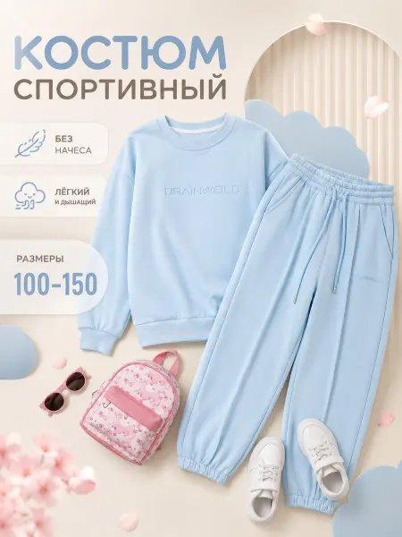Костюм спортивный для девочки