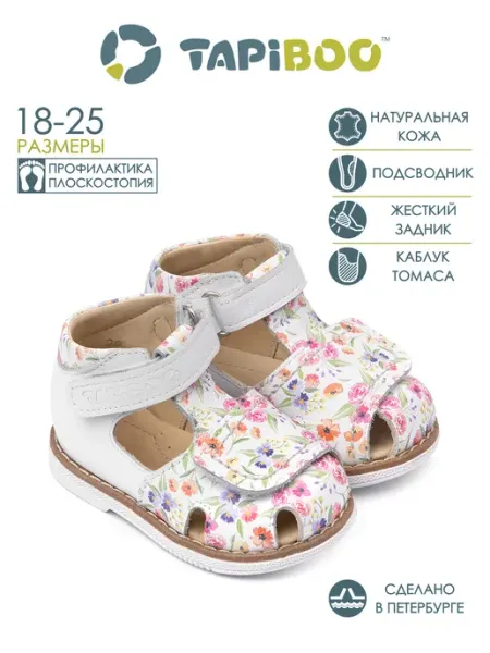 TAPiBOO Сандалии кожаные