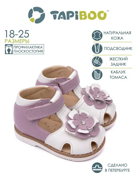 TAPiBOO Сандалии кожаные