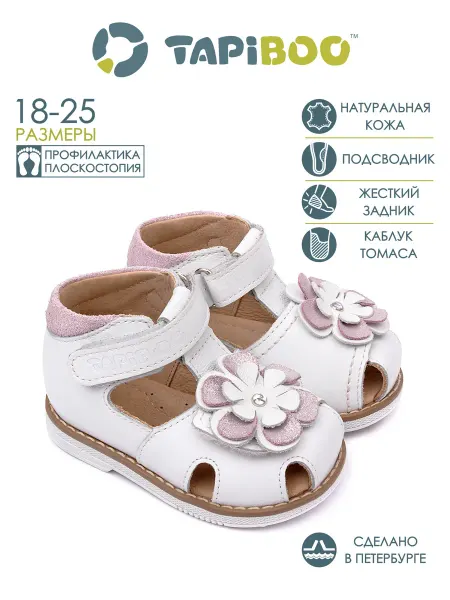 TAPiBOO Сандалии кожаные
