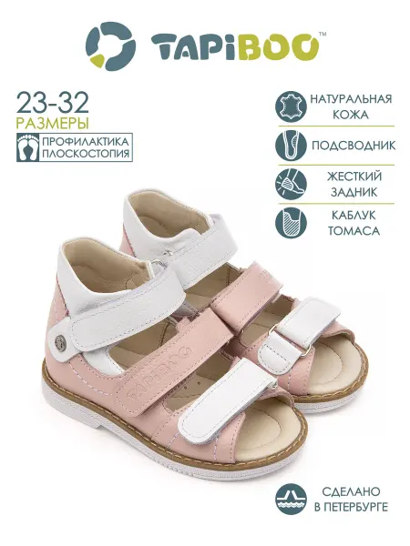 TAPiBOO Сандалии кожаные