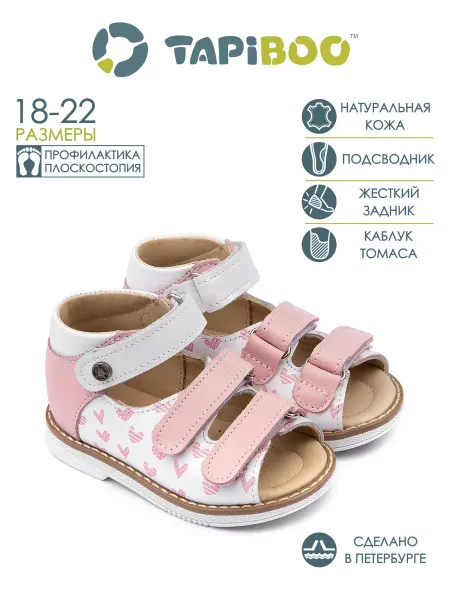 TAPiBOO Сандалии кожаные
