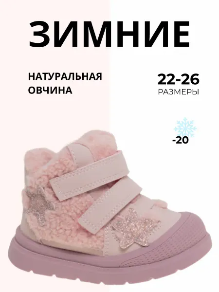 Сказка Ботинки зимние