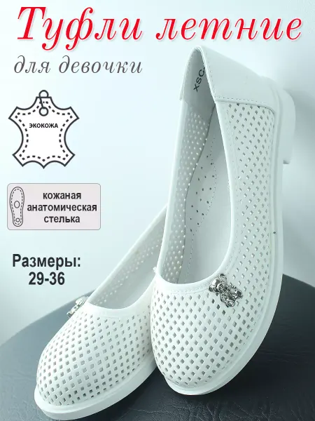 Ирина_T Туфли