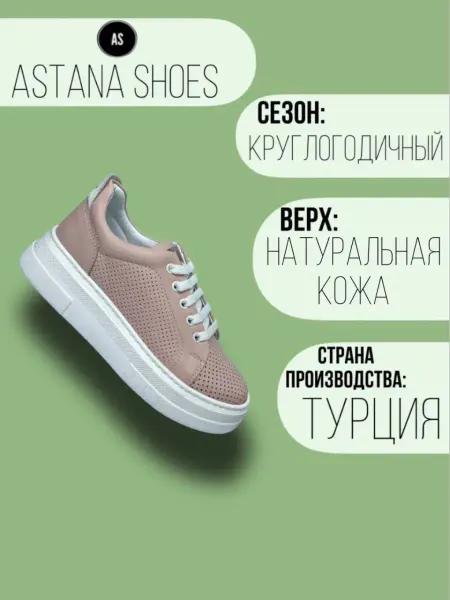 Tomini Кроссовки