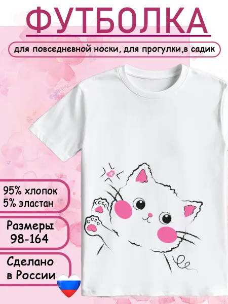 CumAMORE Футболка детская с принтом