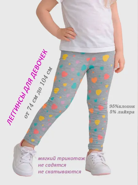Vendiwear Лосины для девочки