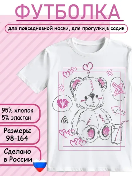 CumAMORE Футболка детская с принтом