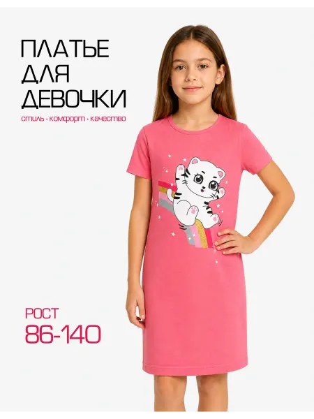 EvaKeya Платье детское