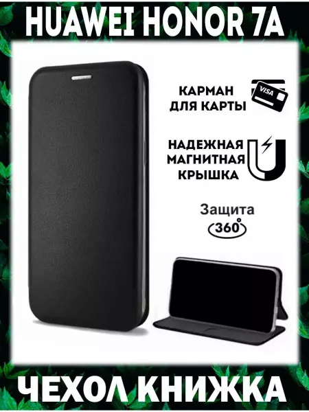 Чехол телефон Чехол на huawei honor 7a книжка для хуавей хонор 7а dua-l22