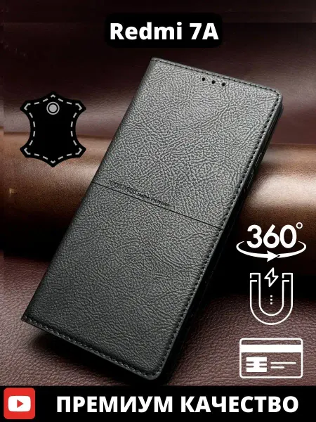 AksPhone Чехол на Xiaomi Redmi 7A книжка