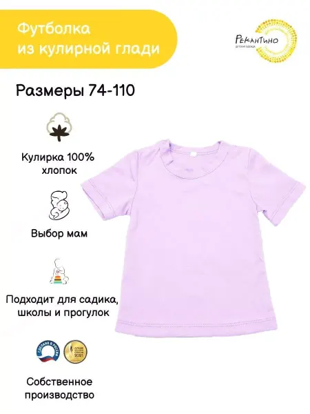 РЕКАНТИНО Футболка с застежкой