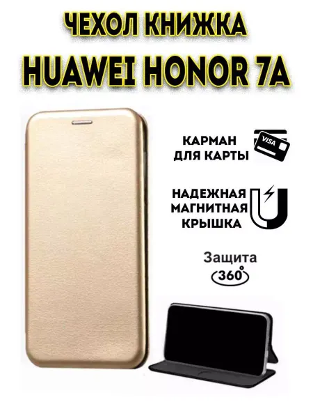 Hype Cover Чехол книжка на Huawei Honor 7A