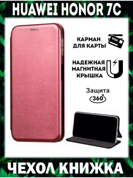 Чехол телефон Чехол на huawei honor 7c книжка для хуавей хонор 7с aum-l41