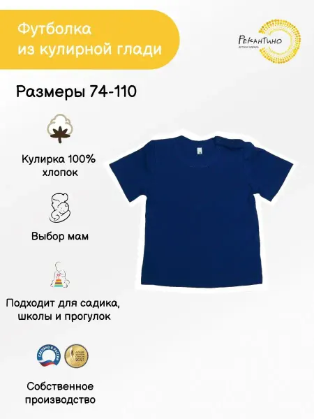 РЕКАНТИНО Футболка с застежкой